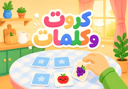 كروت وكلمات